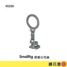 SmallRig MagSafe 手機支架 附Arca底板, 1個