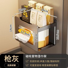磁吸紙巾架免打孔冰箱側面磁鐵廚房置物架多功能抽紙盒收納調料架, 1個, 磁吸式 星空灰-多用紙巾盒, 星空灰
