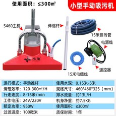 全自動泳池清潔機器人:水龜吸汙機,水下吸塵,魚池、泳池通用,高效過濾,輕鬆維護水質, S460手動-不含過濾籃