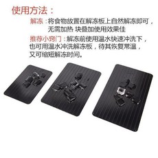 食物快速解凍板, 1個, 一個裝,23*16.5*0.3CM