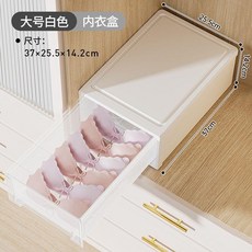 吱凡 內衣收納盒 內褲收納盒 襪子收納 抽屜式整理箱, 1個, 1個 大號-白色 內衣盒-無格