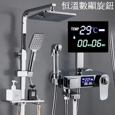 數顯恆溫淋浴柱花灑套裝 四檔全銅淋浴柱 浴室增壓蓮蓬頭套組 冷熱水龍頭, 1個, 按鍵款