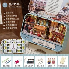 盒子劇場 巴黎漫步袖珍屋 DIY鐵盒小屋 模型屋 附工具包, 1個, 巴黎漫步(贈送3件套工具包), 藍色