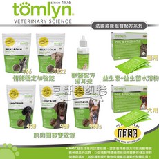 tomlyn 湯姆林 情緒穩定加強錠 潔耳液 益生菌 益生菌水溶粉 肌肉關節雙效錠, 1個, 情緒穩定加強錠T66 30錠