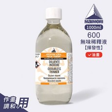 MAIMERI 無味稀釋劑 1000ml 揮發性 適用於油畫, 1個, 600 無味稀釋液, N/A