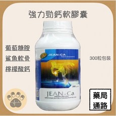 歐業 強力勁鈣9合1軟膠囊 300粒, 1個