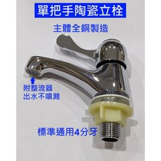 大王衛浴 陶瓷單把手立栓, 1個, 一般款-藍色