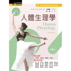 全新 新文京出版 大學用書 人體生理學(第6版) 王鍚崗 馬青 王欽文 楊淑娟 徐淑君 鐘久昌 龔朝輝 胡蔭 郭俊明 蘭光坪 施承典 林威宇 滿庭芳 9789864308446, 1個