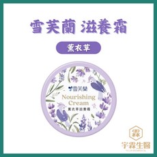 雪芙蘭 薰衣草滋養霜 手繪聯名款, 1個
