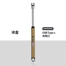 黑熊嚴選 USB電弧點火器 防風打火機 香氛蠟燭點火器, 1個, 冰金