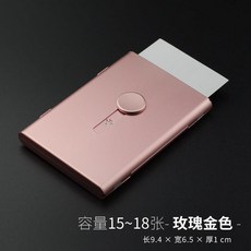 金屬名片夾 商務手推式名片盒 玫瑰金, 1個