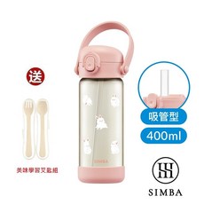 小獅王辛巴 鉑金PPSU兒童吸管水壺 兔兔 400ml, 1個, 贈品:送學習叉匙組