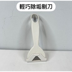 CM821 輕巧除垢剔刀 除膠刀, 1個