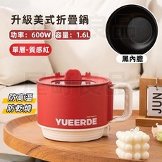 多功能電煮鍋 雙層帶蒸籠 1.8L容量 不粘內膽 便攜電煮鍋 多功能電煮鍋, 110V速熱【黑陶晶不沾內膽】, 紅色單層