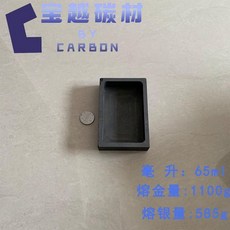 宝越碳材 石墨坩堝 耐高溫 熔鍊金銀條模具, 1個