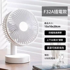 日本設計新款搖頭USB充電桌面小風扇 辦公室宿舍用, 標準款 小米白 插電款 - 四擋風速, 1個