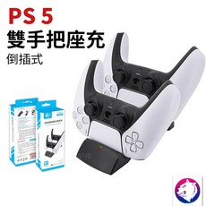 PS5 雙手把座充 倒插式充電座 附充電線, 1個, 黑