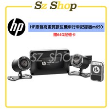 HP M650 高畫質數位機車行車記錄器 贈64G記憶卡, M650+64G
