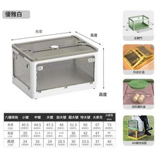 戶外折疊收納箱 汽車後備箱整理箱, 優雅白, 1套