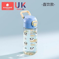 scoornest London 兒童防摔水壺 適用 PPSU 材質 吸管直飲, 【2025新款】安普藍熊貓(直飲款),480毫升, 1個