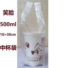 優選 奶茶袋子打包袋一次性單杯雙杯飲料袋飲品可樂咖啡 副廠商品, 1個, 10*30笑臉普厚 500只