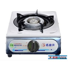 名廚牌 單口海產爐 適用家用瓦斯 台灣製造, 1個, 天然瓦斯