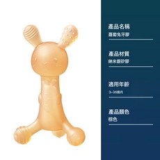 DFMEI 牙膠嬰兒食品級可水煮磨牙棒嬰兒出牙期不粘毛口欲期硅膠咬咬樂, 1個, 如圖, 棕色