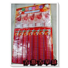 古意古早味 懷舊童玩 抽抽樂 (含500元現金/圖案隨機) 過年紅包組, 1個