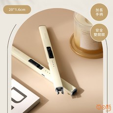 電弧點火器 蠟燭點火器 電量顯示 加長手柄 安全開關 USB充電, 奶油色, 1個