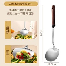 不鏽鋼木柄大號炒菜勺 鏟匙二合一, 不鏽鋼大號蘑菇鏟 古木柄 1個袋裝, 1個