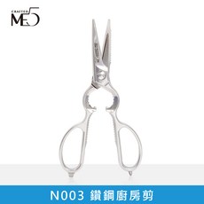 【ME5】N003 鑽鋼廚房剪 多功能料理剪刀 食品級材質 安全鎖設計, 1個, Silver