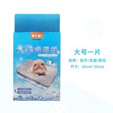 寵物散熱墊 夏季用品 倉鼠 兔子 龍貓 降溫清涼, 1個, 鋁板大號銀色30*20cm