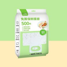 友好中山 食品級一次性保鮮膜套, 1個, 500只, 食品級 保鮮膜套 加厚加大 贈掛鉤