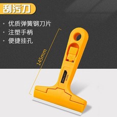 deli 得力 260mm 重型鋁合金剷刀 附螺絲刀, 便攜款 15cm剷刀 刀片, 1個