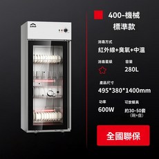 商用立式大容量消毒櫃 烘碗機 340L 不銹鋼雙門 免瀝水, 49.5cm款機械+四層架(標準款)