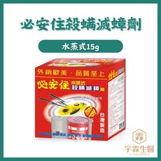 必安住 水蒸式 殺蟑滅蟑劑, 1個, 15g
