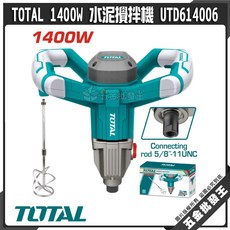 TOTAL 1400W 水泥攪拌機 UTD614006