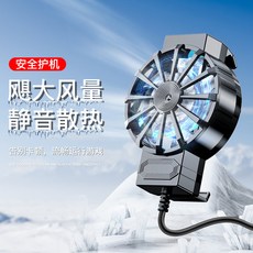 新款X16線機一體手機散熱器 風冷藍光散熱神器手機使用不卡頓掉幀, 1個, 無規格, 炫酷黑色-插電款X16-功能:風扇款