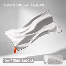 陽離子速幹毛巾 80*130cm 泳用浴巾 沙灘巾 成人運動吸水保暖便攜, 玉石灰, 1個