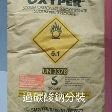 太陽溏 德國 過碳酸鈉 1kg, 1個, 過碳酸鈉,一公斤, 1kg, 過碳酸鈉