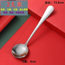 家用不鏽鋼勺子套裝 兒童勺 甜品勺 長柄勺, 1個, 體驗裝中圓勺2支 每人限1套