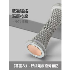 瑜伽運動足底筋膜輪筋絡肌肉腿部放鬆滾軸健身足弓訓練器按摩滾軸, 灰色:如圖, 1個