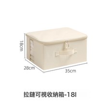 棉麻收納箱摺疊布藝防塵可水洗衣物收納盒, 1個, 18L(35*28*18cm)