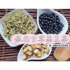 沖泡穀粉小舖 銀花甘草黑豆茶(無糖) 接單後現包, 1個, 9gX12小包