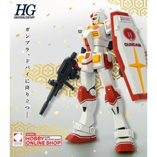 PB限定 杜拜世界博覽會 鋼彈UC HG 1/144 RX-78-2 初鋼 模型, 1個