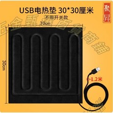 日式暖腳器 圓形暖腳器 桌下取暖器, USB电热垫30*30厘米不带开关