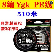 YGK PE線 8編 日本原裝進口 路亞耐磨主線, 8編ygk普通 500M,5號ygkpe, 1個