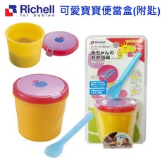 Richell 可愛寶寶便當盒(附匙), 1個