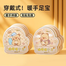 暖暖包 穿戴式暖手貼 暖手寶, 1個, 卡拉拉穿戴式【1/對裝左右手-圖案隨機】