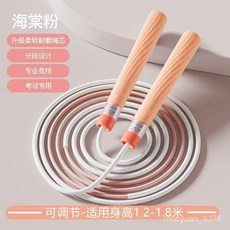 沙式跳繩蘭敎練跳繩軸承專用繩初學競速跳繩三段式專業競速跳繩 UAWY, 海棠粉【沙式跳繩】可調節-品牌同款,經典版【燃脂減肥跳繩】配姓名籤, 1個
